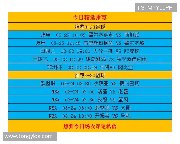 大分三神与京都的历史交锋战绩分析与比较